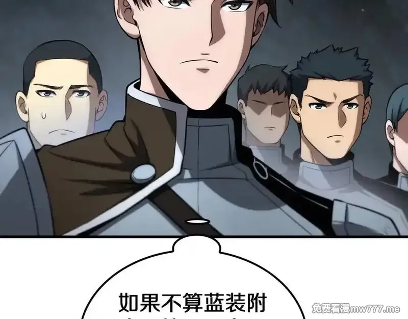 末日剑神：我震惊全球！,第26话 抢怪还要杀人？,第128张