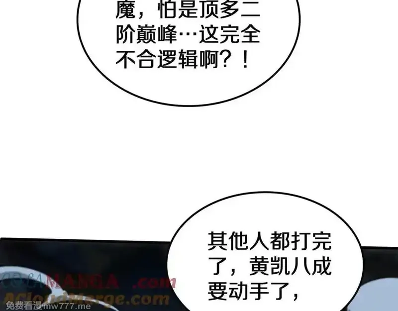 末日剑神：我震惊全球！,第26话 抢怪还要杀人？,第129张