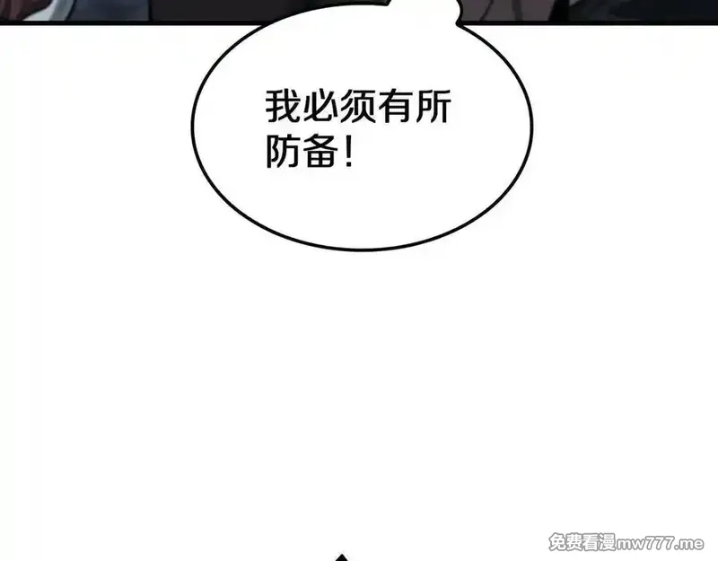 末日剑神：我震惊全球！,第26话 抢怪还要杀人？,第132张