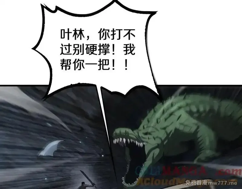 末日剑神：我震惊全球！,第26话 抢怪还要杀人？,第133张