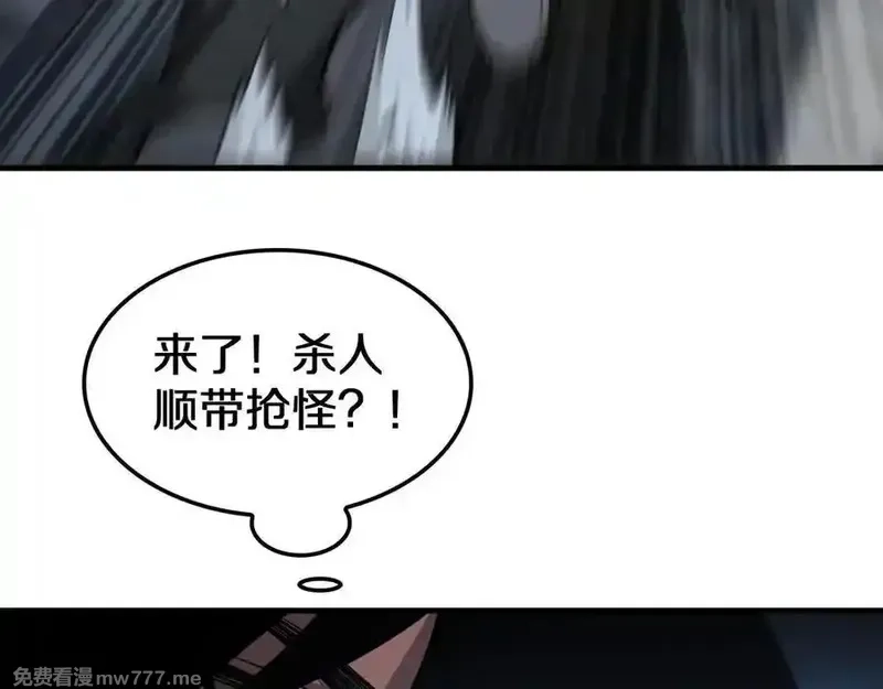 末日剑神：我震惊全球！,第26话 抢怪还要杀人？,第135张