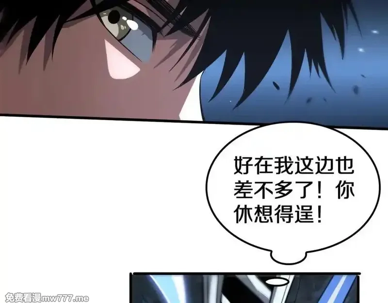 末日剑神：我震惊全球！,第26话 抢怪还要杀人？,第136张