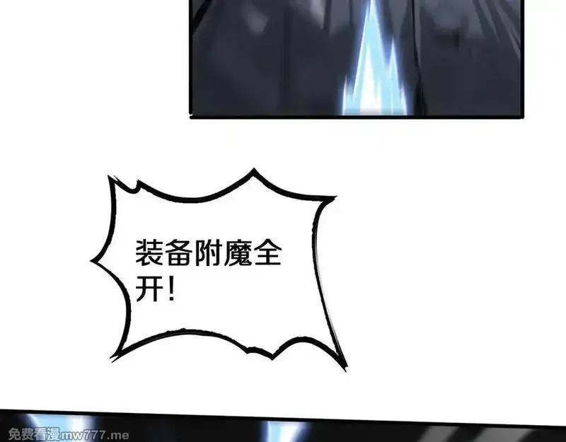 末日剑神：我震惊全球！,第26话 抢怪还要杀人？,第138张