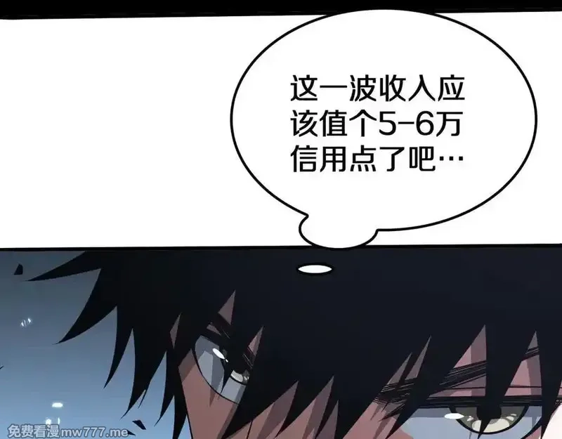 末日剑神：我震惊全球！,第26话 抢怪还要杀人？,第14张