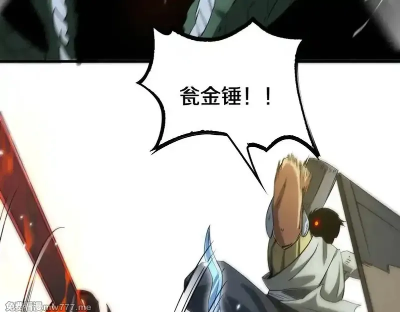 末日剑神：我震惊全球！,第26话 抢怪还要杀人？,第148张