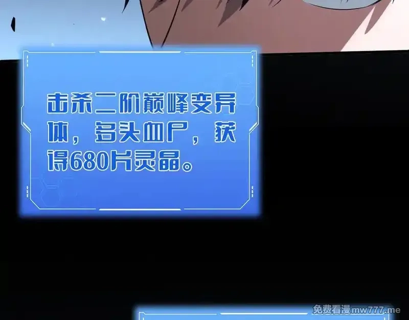 末日剑神：我震惊全球！,第26话 抢怪还要杀人？,第15张
