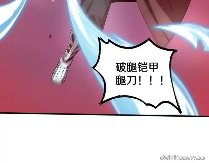 末日剑神：我震惊全球！,第26话 抢怪还要杀人？,第156张