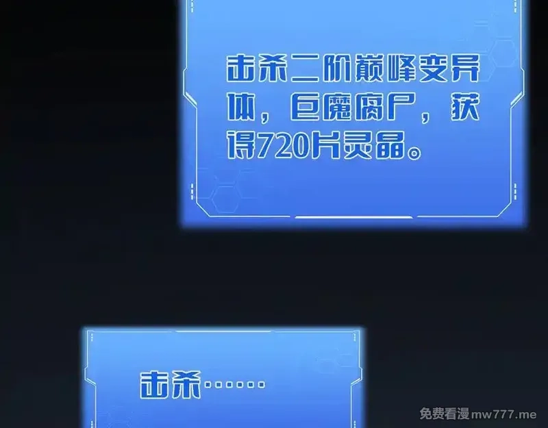 末日剑神：我震惊全球！,第26话 抢怪还要杀人？,第16张