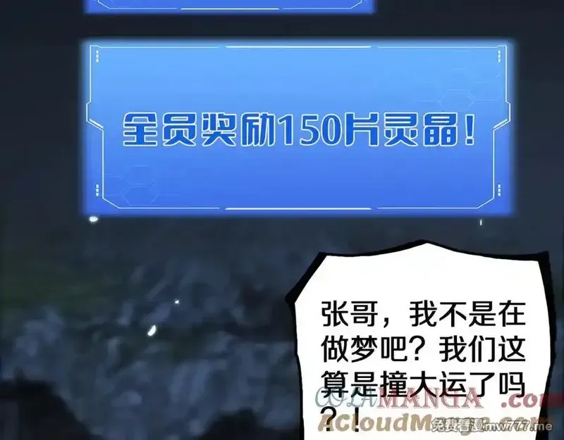 末日剑神：我震惊全球！,第26话 抢怪还要杀人？,第17张