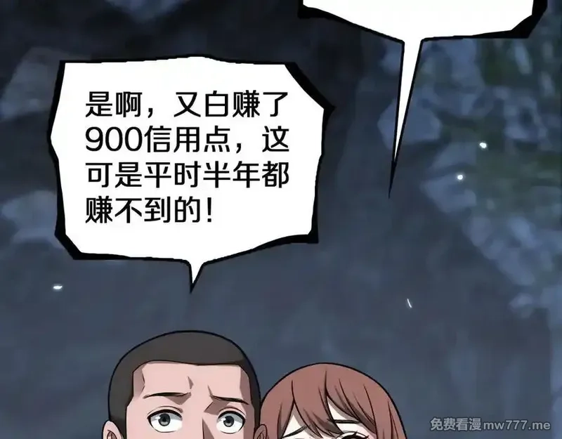 末日剑神：我震惊全球！,第26话 抢怪还要杀人？,第18张