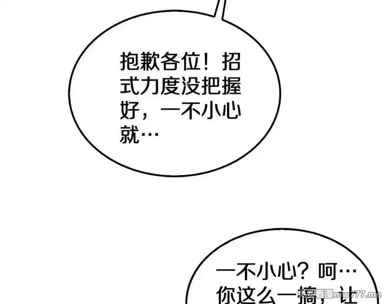 末日剑神：我震惊全球！,第26话 抢怪还要杀人？,第24张
