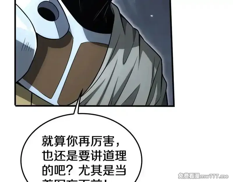 末日剑神：我震惊全球！,第26话 抢怪还要杀人？,第26张