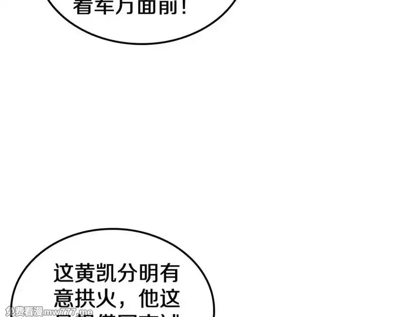 末日剑神：我震惊全球！,第26话 抢怪还要杀人？,第27张