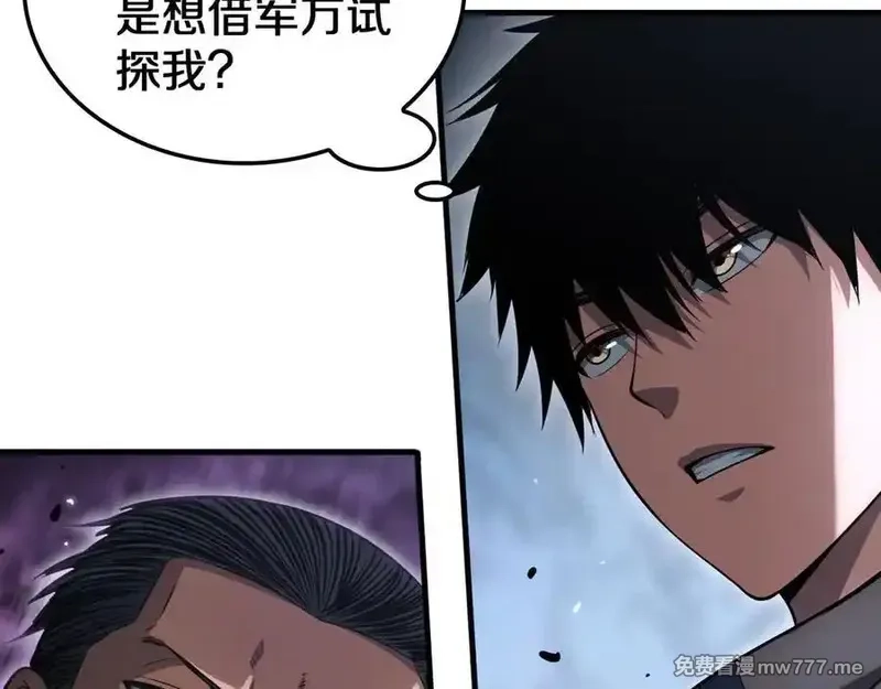 末日剑神：我震惊全球！,第26话 抢怪还要杀人？,第28张