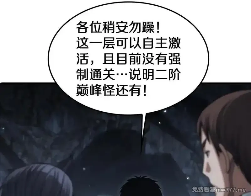 末日剑神：我震惊全球！,第26话 抢怪还要杀人？,第31张