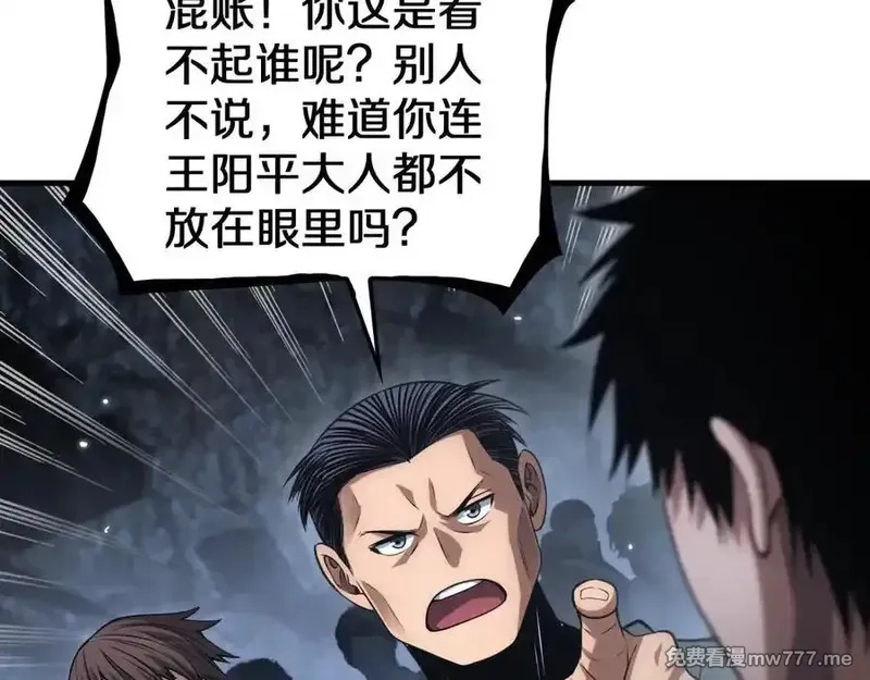 末日剑神：我震惊全球！,第26话 抢怪还要杀人？,第34张