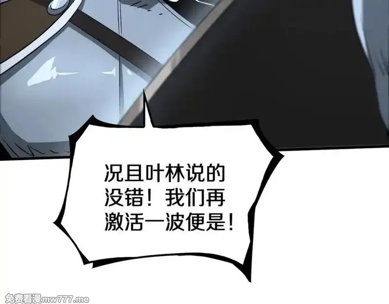 末日剑神：我震惊全球！,第26话 抢怪还要杀人？,第38张