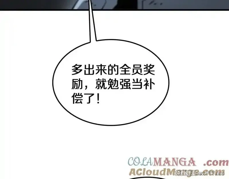 末日剑神：我震惊全球！,第26话 抢怪还要杀人？,第41张