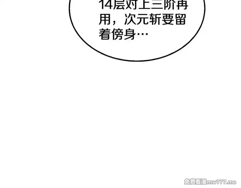 末日剑神：我震惊全球！,第26话 抢怪还要杀人？,第48张