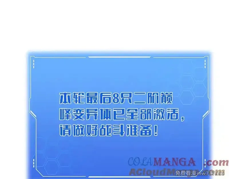 末日剑神：我震惊全球！,第26话 抢怪还要杀人？,第49张