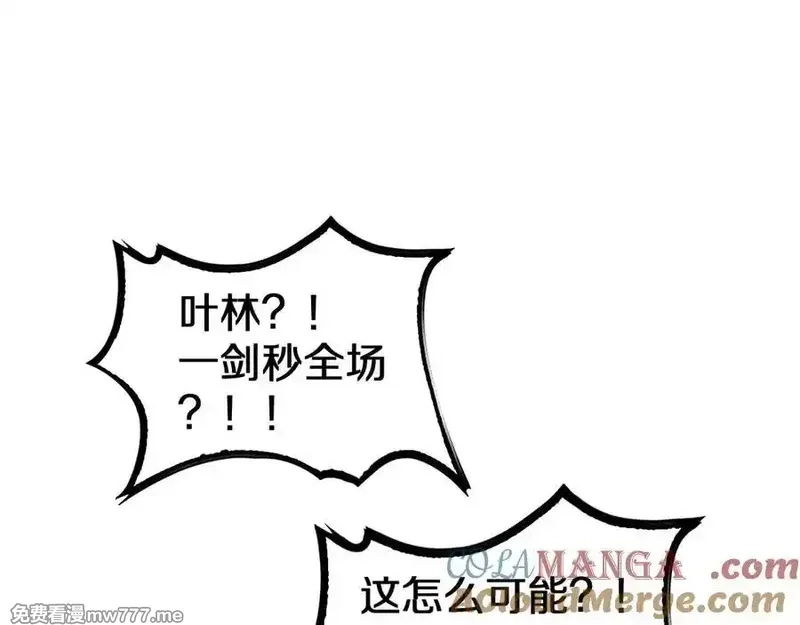末日剑神：我震惊全球！,第26话 抢怪还要杀人？,第5张