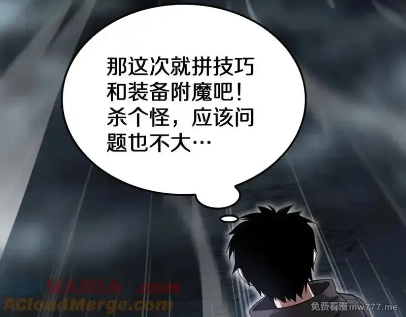 末日剑神：我震惊全球！,第26话 抢怪还要杀人？,第53张