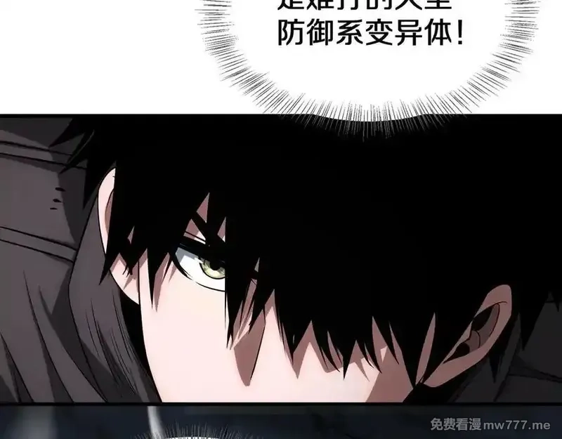 末日剑神：我震惊全球！,第26话 抢怪还要杀人？,第59张