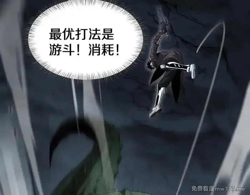 末日剑神：我震惊全球！,第26话 抢怪还要杀人？,第60张