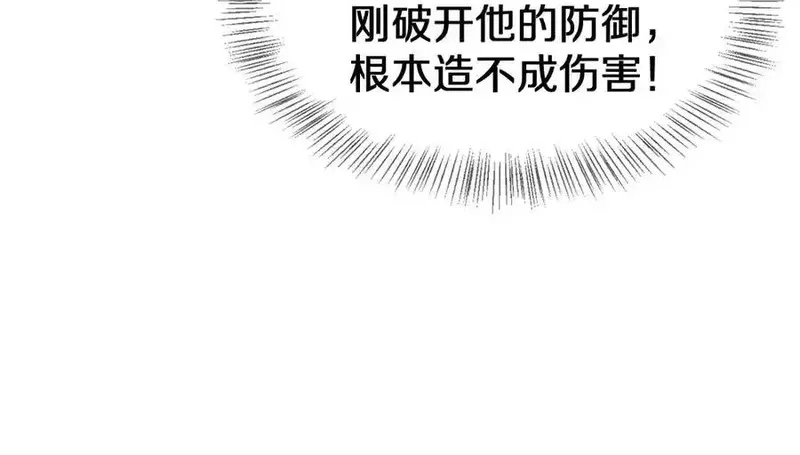 末日剑神：我震惊全球！,第26话 抢怪还要杀人？,第66张
