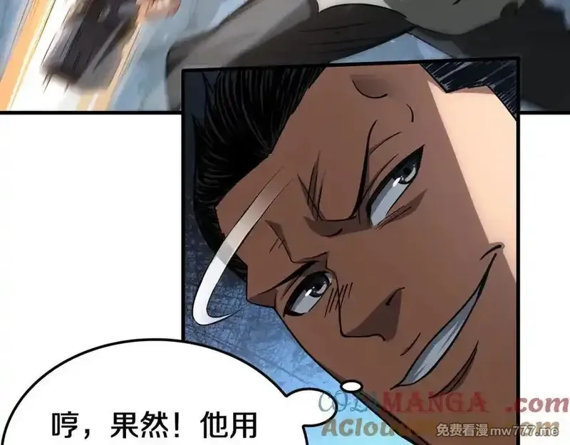 末日剑神：我震惊全球！,第26话 抢怪还要杀人？,第69张