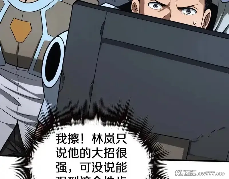 末日剑神：我震惊全球！,第26话 抢怪还要杀人？,第7张