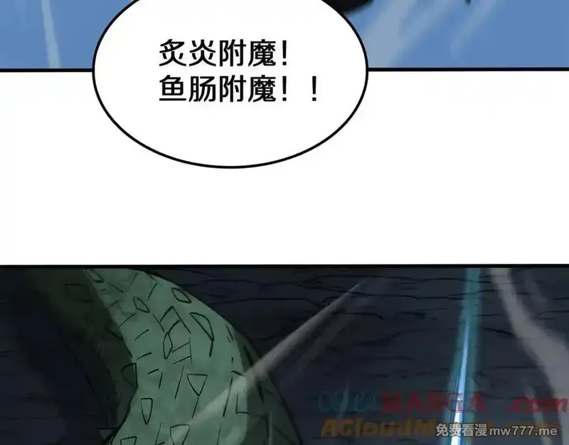 末日剑神：我震惊全球！,第26话 抢怪还要杀人？,第77张