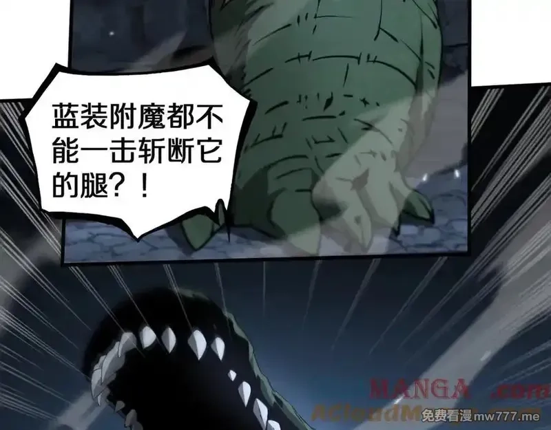 末日剑神：我震惊全球！,第26话 抢怪还要杀人？,第81张