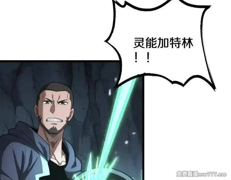 末日剑神：我震惊全球！,第26话 抢怪还要杀人？,第91张