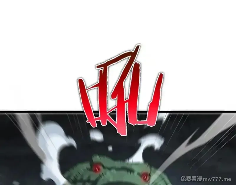 末日剑神：我震惊全球！,第26话 抢怪还要杀人？,第98张