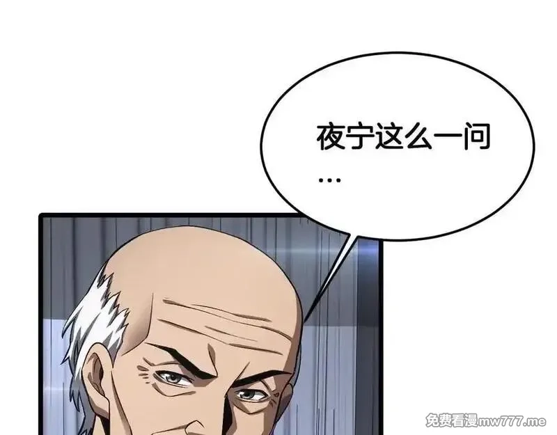 末日剑神：我震惊全球！,第67话 战略布局,第10张