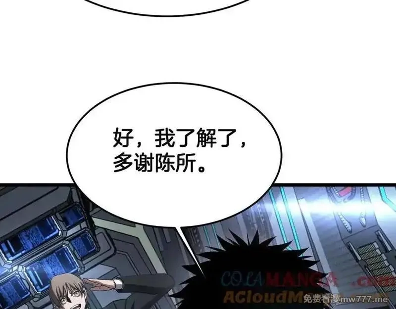 末日剑神：我震惊全球！,第67话 战略布局,第101张