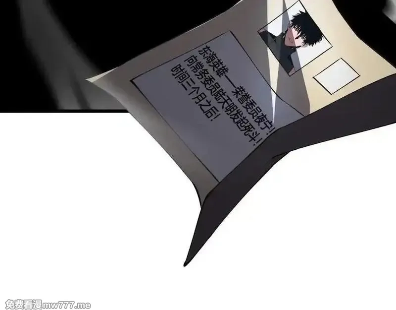 末日剑神：我震惊全球！,第67话 战略布局,第106张
