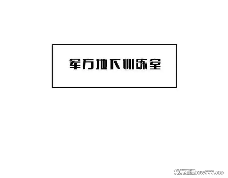 末日剑神：我震惊全球！,第67话 战略布局,第107张