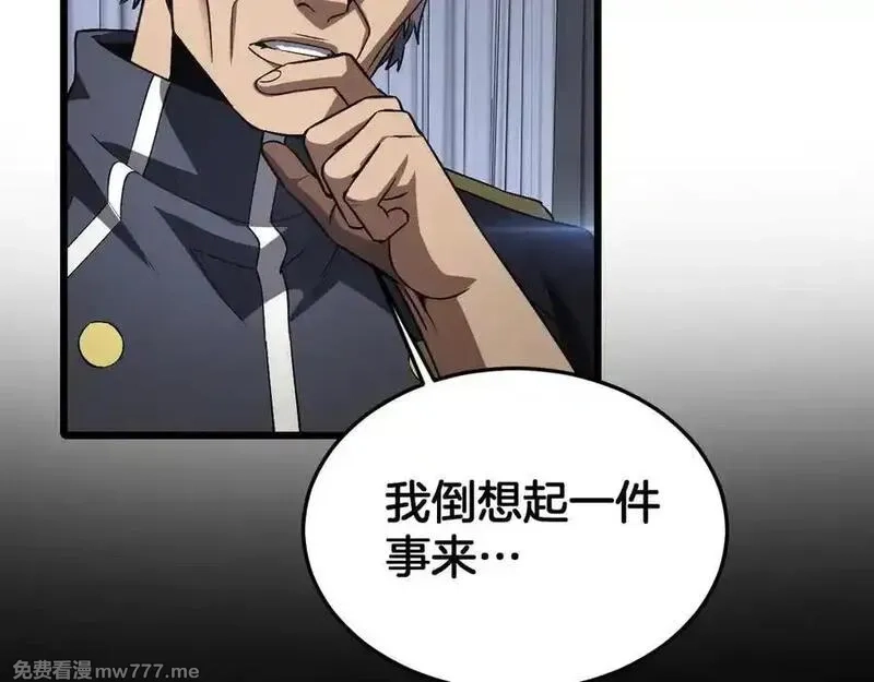末日剑神：我震惊全球！,第67话 战略布局,第11张