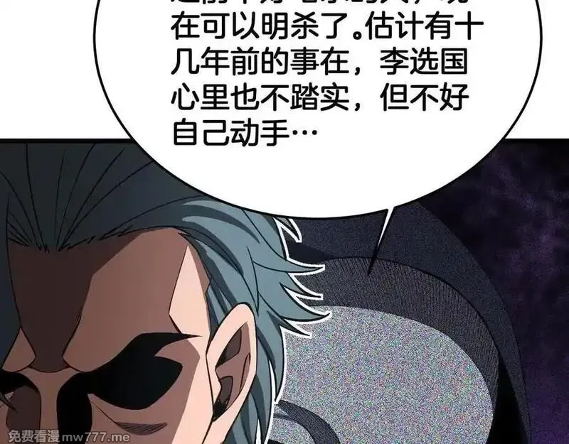 末日剑神：我震惊全球！,第67话 战略布局,第114张