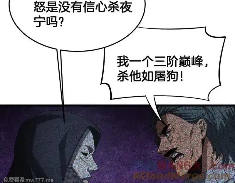 末日剑神：我震惊全球！,第67话 战略布局,第117张