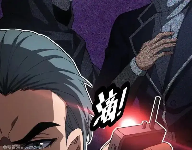 末日剑神：我震惊全球！,第67话 战略布局,第118张