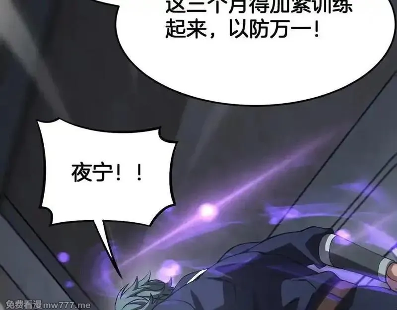 末日剑神：我震惊全球！,第67话 战略布局,第120张