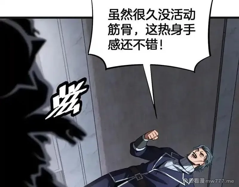 末日剑神：我震惊全球！,第67话 战略布局,第130张