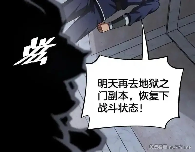 末日剑神：我震惊全球！,第67话 战略布局,第131张
