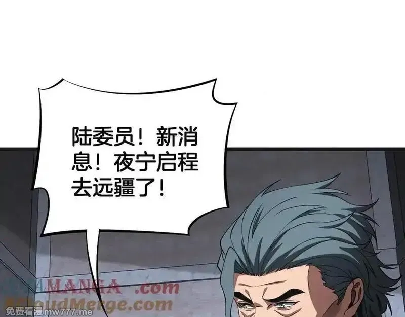 末日剑神：我震惊全球！,第67话 战略布局,第133张