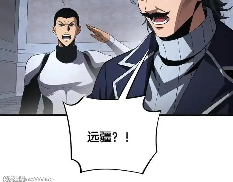 末日剑神：我震惊全球！,第67话 战略布局,第134张