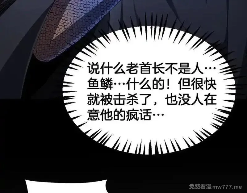 末日剑神：我震惊全球！,第67话 战略布局,第14张