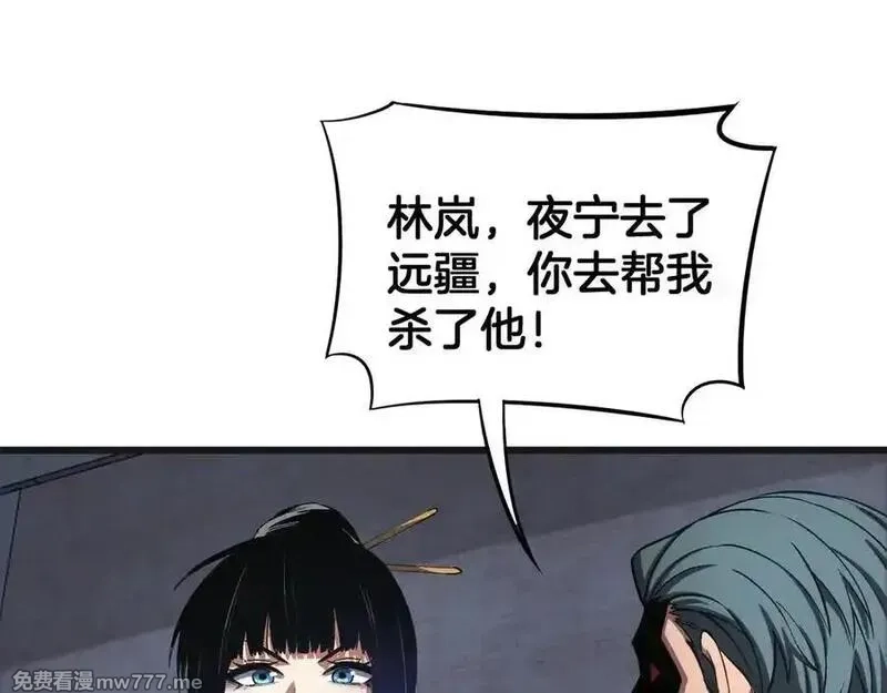 末日剑神：我震惊全球！,第67话 战略布局,第142张